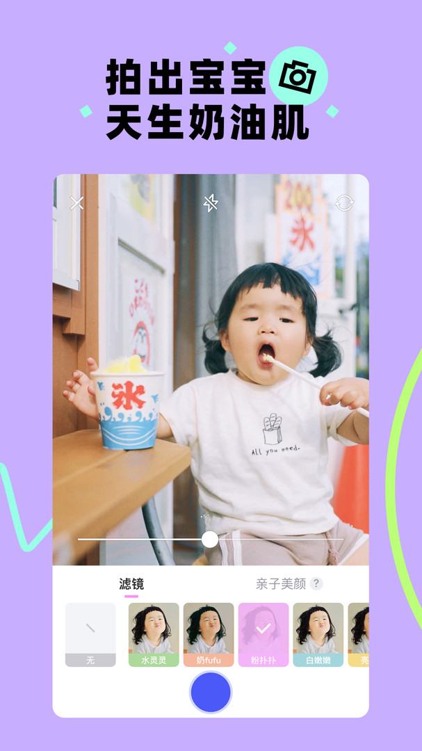 美图蛋啵高级会员版