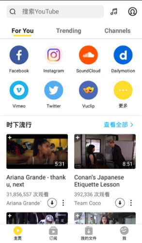 SnapTube Pro会员版