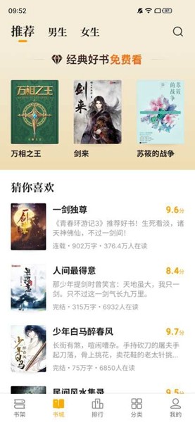 熊猫免费小说永久会员解锁版