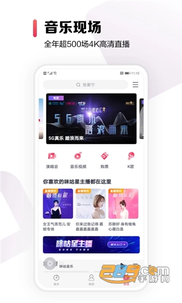 咪咕音乐2021最新免会员手机破解版v7.0.9安卓版