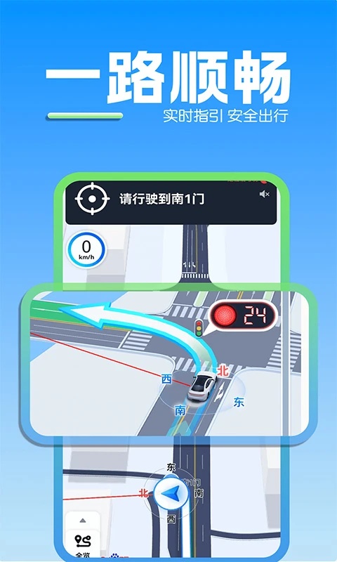 苹果导航地图app