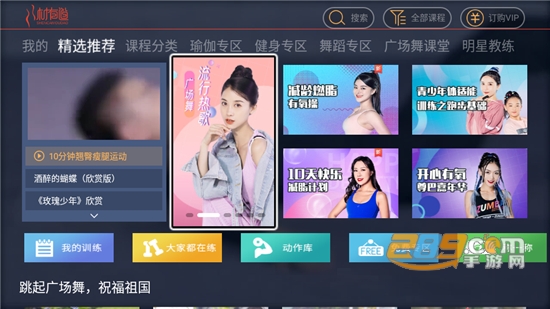 身材有道会员版TV端apkv6.1.2最新版