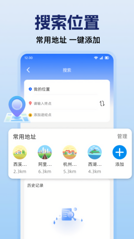 畅行实时卫星导航