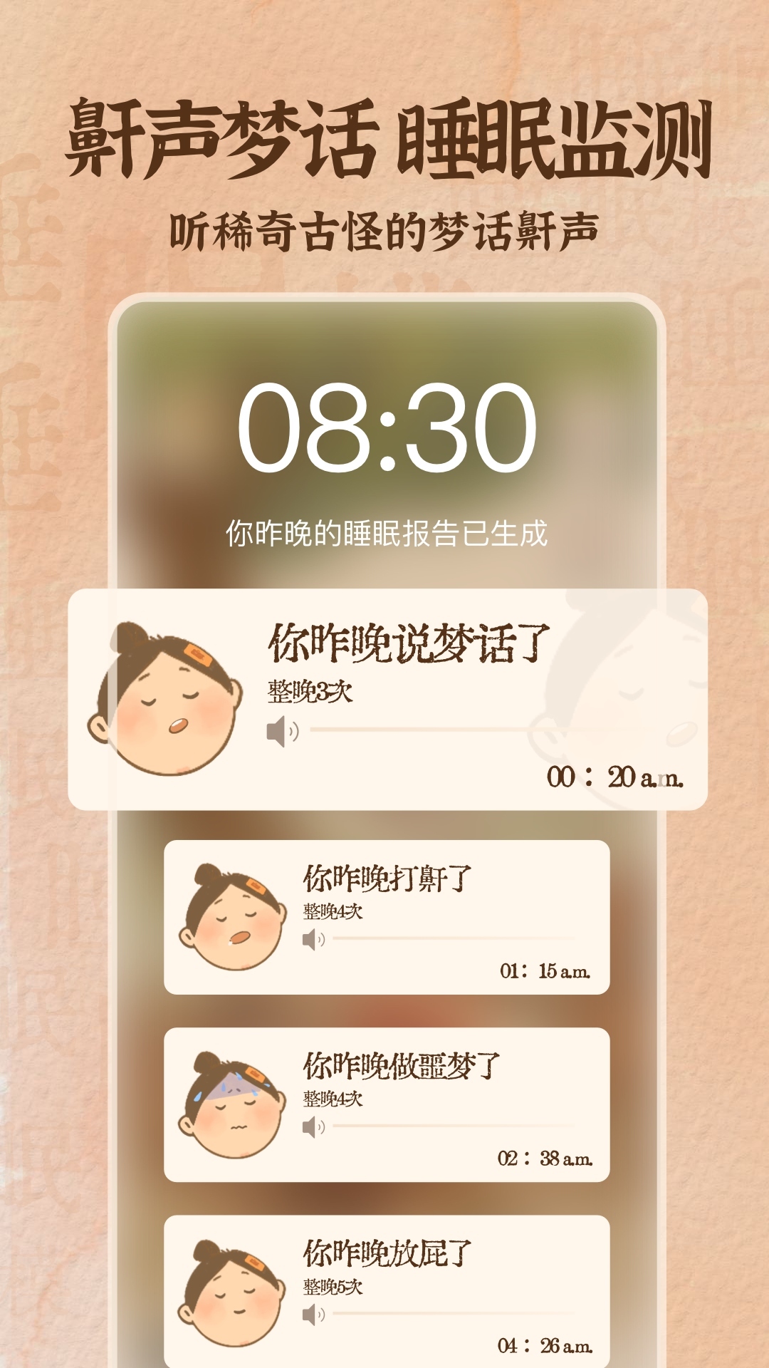 软眠眠解锁终身会员(夜晚助眠神器)