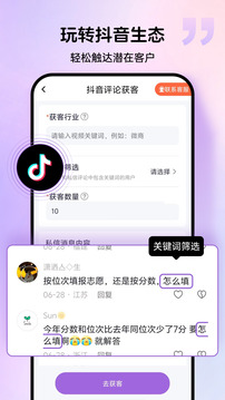 群发宝永久会员版