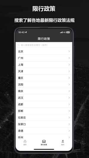 摩途导航最新2024版