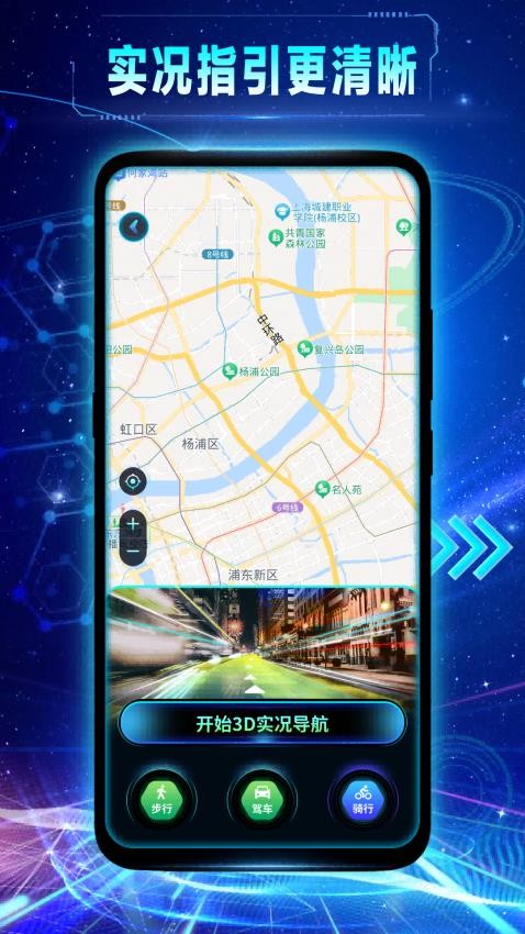 卫星全景导航最新版