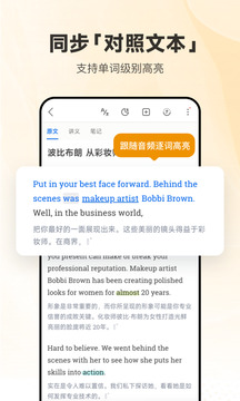 每日英语听力会员