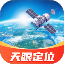 天眼定位实景导航软件