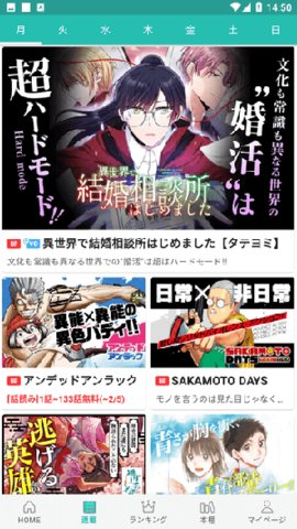 炭黑漫画3