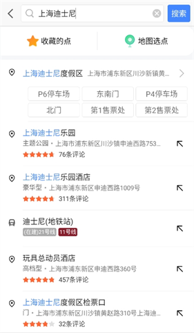 高德地图导航