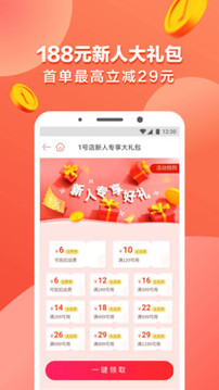 1号会员店APP