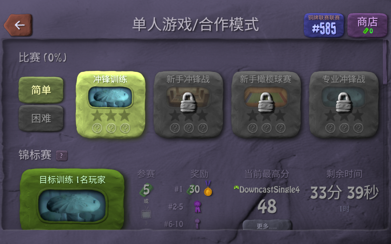 炸弹小分队解锁全部角色版 1.6.0安卓版