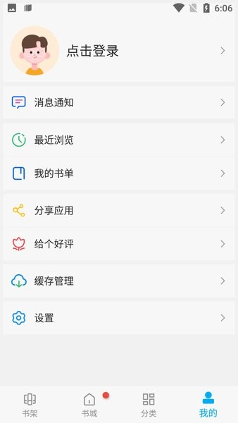 风车漫画app下载免费