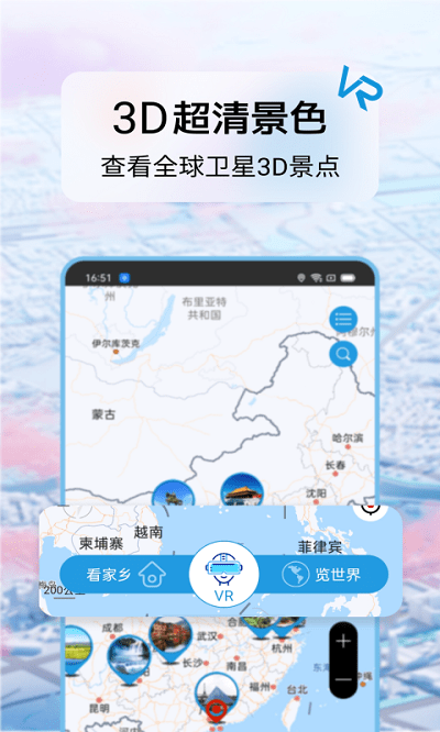迪威世界街景3d地图