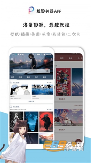 搜图神器免登陆会员解锁版v4.6.4安卓版