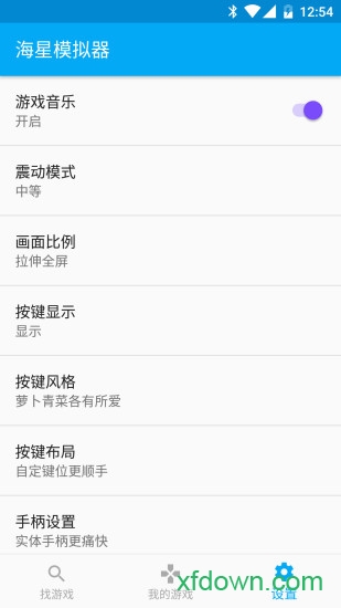 海星模拟器免会员版app 海星模拟器免会员版app