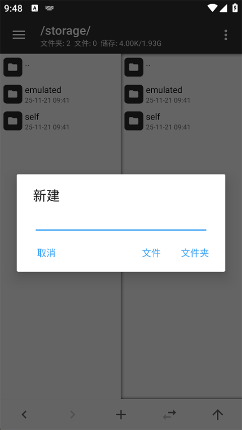 mt管理器2.8.6永久会员版