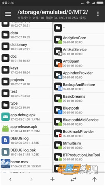 MT管理器app永久会员破解版吾爱v2.26.4已破解版