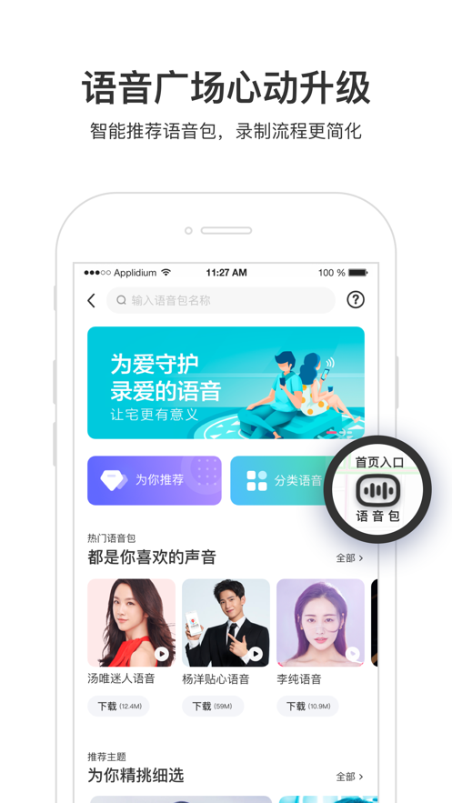 百度地图 ios版