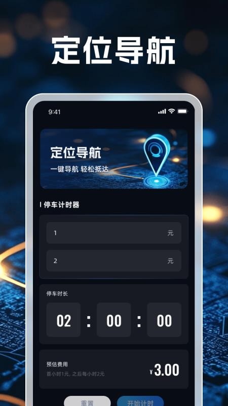 3D畅行无忧导航最新版