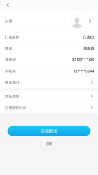 即分期超g会员官方