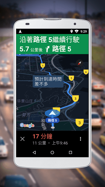 Google Maps Go导航