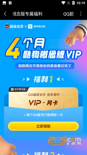 要什么会员app下载2022最新版v1.0.4手机版