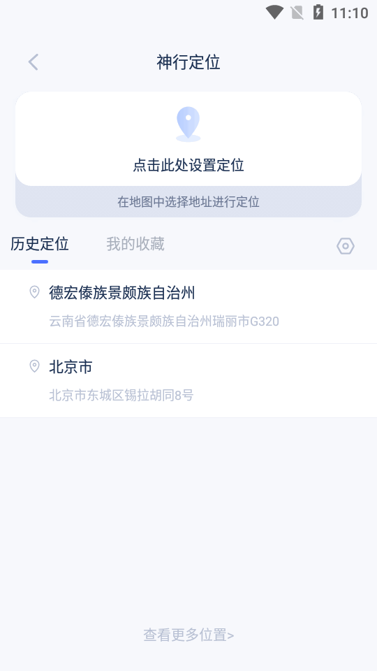 神行者特别会员版