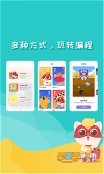 编程猫Nemo免会员版v4.6.0 安卓版