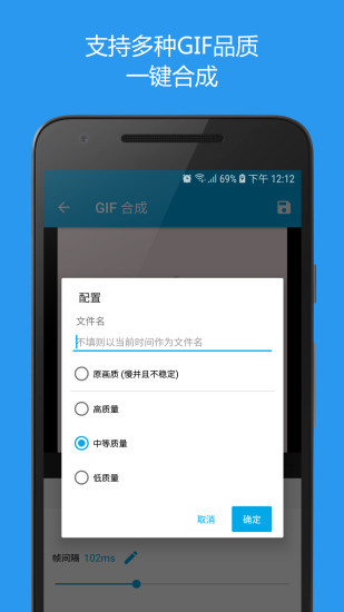 GIF助手会员版