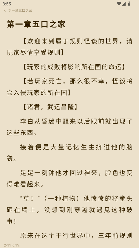 抖看小说会员解锁版 抖看小说会员解锁版