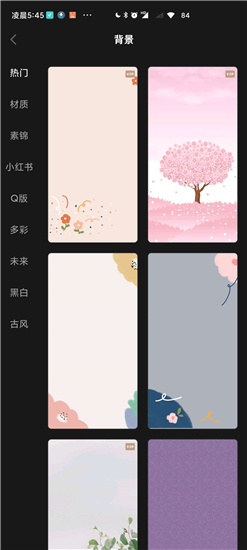 封面制作会员解锁版v1.1.6安卓版