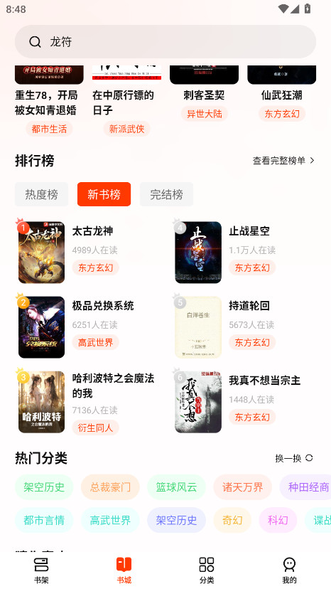 抖看小说会员解锁版