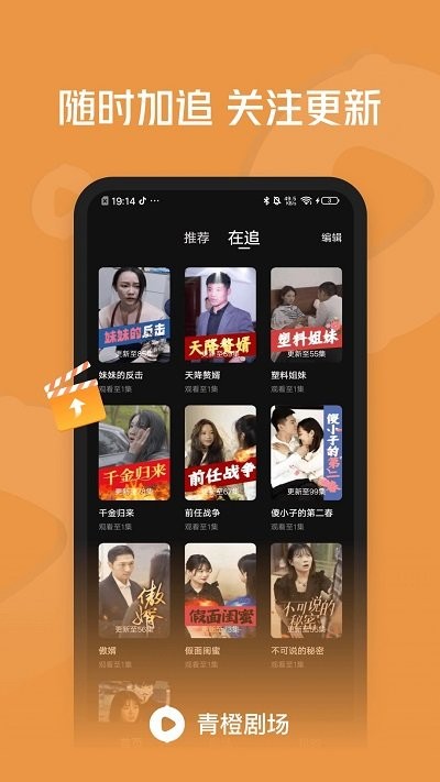青橙剧场解锁会员版