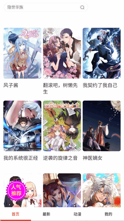 妖姬漫画