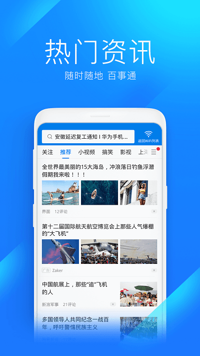 wifi万能钥匙会员版