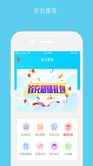 超人飞车助手破解版2.2最新会员版
