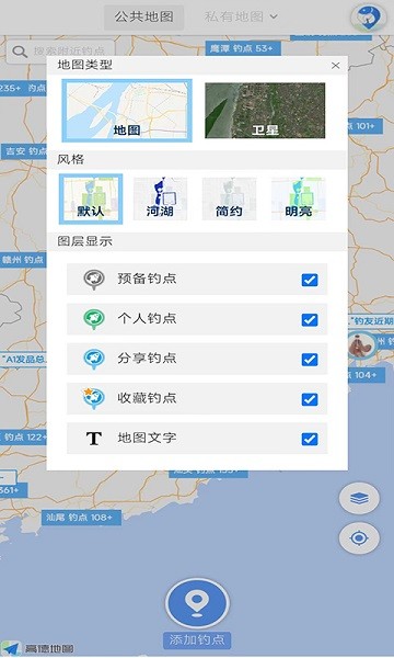 享钓钓点地图app