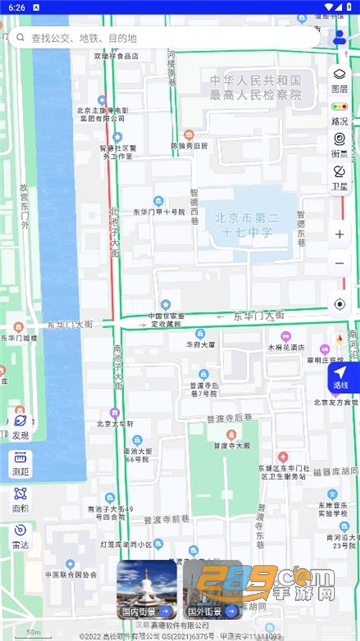北斗狮导航APP官方最新版本v3.0.0最新版