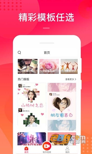 美呀视频免会员版v1.31.2000安卓版
