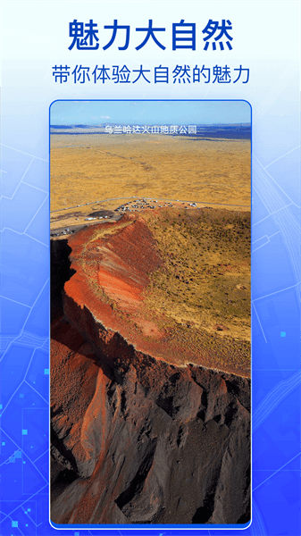 3D实景卫星地图导航软件