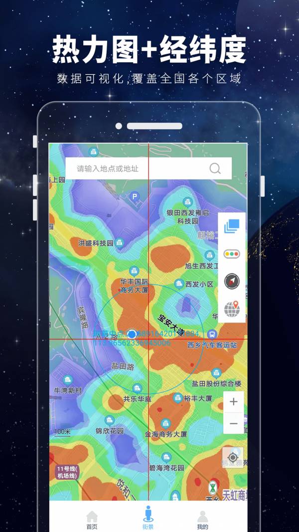 卫星3D街景地图最新版
