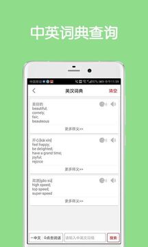 同声翻译超级版解锁会员