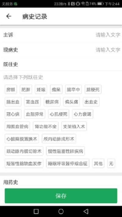 卒中急救地图