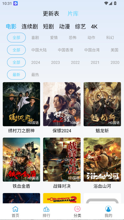 边缘视频会员解锁版 1.0.16最新版