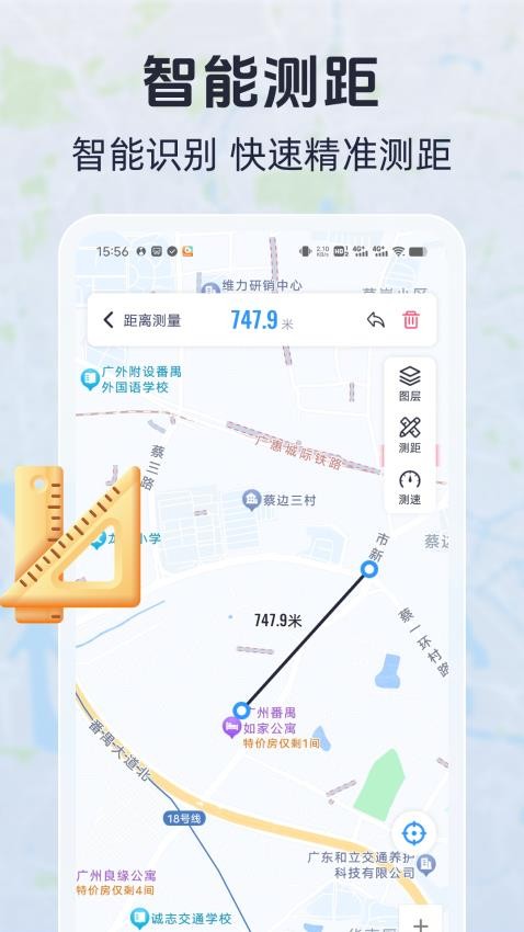 移动定位导航官方版