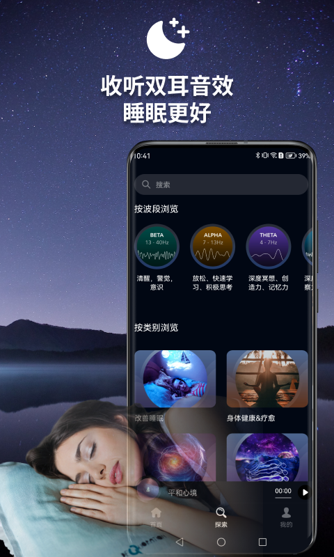 神奇脑波会员版