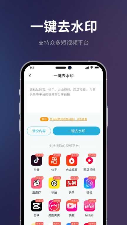 短视频一键搬运解锁永久会员(一键去重过审/搬运赚钱神器)