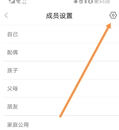 章鱼记账图片10